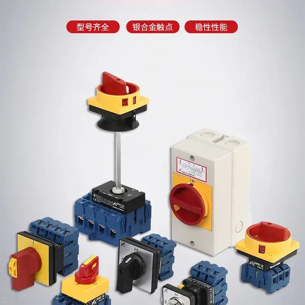 LW30-25负载断路开关主控负荷35mm导轨电源切断SFD GLD11转换开关