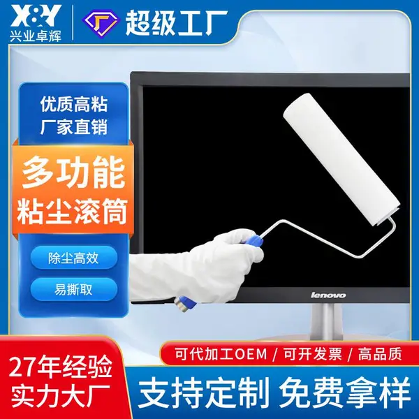 施克林专业粘尘滚筒无尘车间鞋底清洁防尘高粘PE材质除尘滚轮