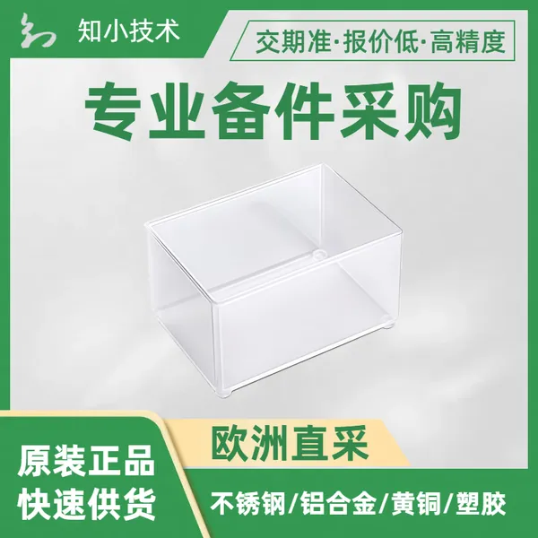 RAACO用于分隔和底座托盘货号:105590 塑料储物盒透明内格55A8-1
