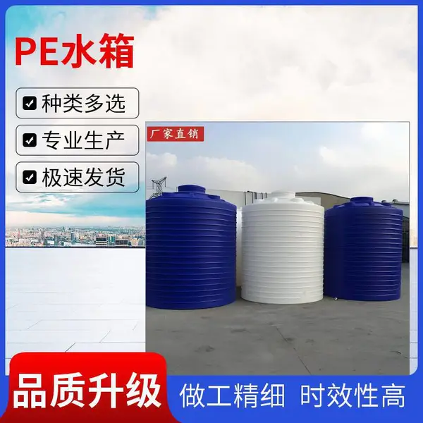 化工溶液储存罐 PT10000L塑胶水箱 农业灌溉水箱 耐腐蚀滚塑耐用