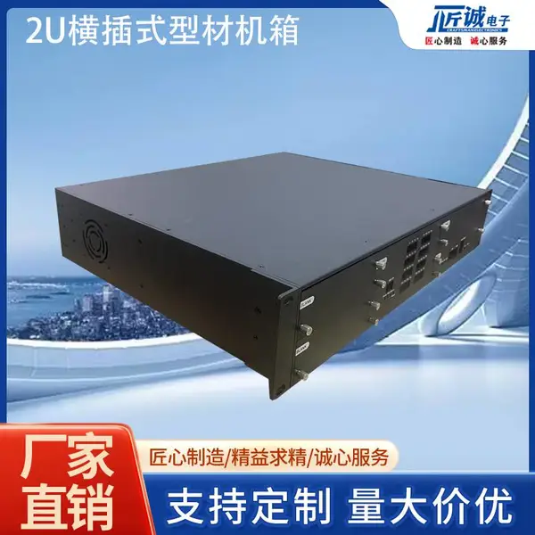 专业加工定制标准19英寸铝合金材质2U横向插卡机箱