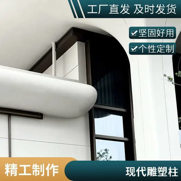 发泡陶瓷大花瓣柱子家居装饰现代异形雕塑包柱