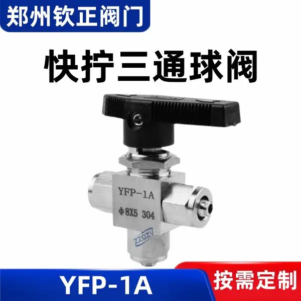YFP-1A����ֿ�š��ͨ��304������Դ����T��PU������巧316