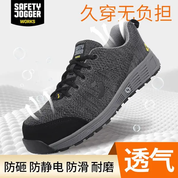 内蒙古 SAFETY JOGGER 鞍琸宜 ECONILA 011928 劳保鞋夏季轻便透气防砸ESD防静电工地安全鞋 黑色