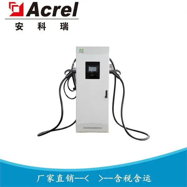 安科瑞 60kw快充双枪直流充电桩 AEV200-DC060S 支持刷卡扫码支付