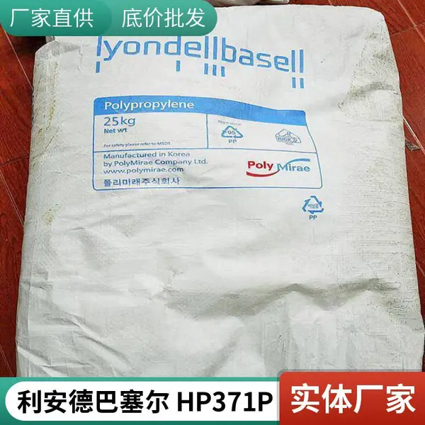 PP 荷兰利安德巴塞尔 EBG733T 高刚性 抗撞击 高韧性 耐老化
