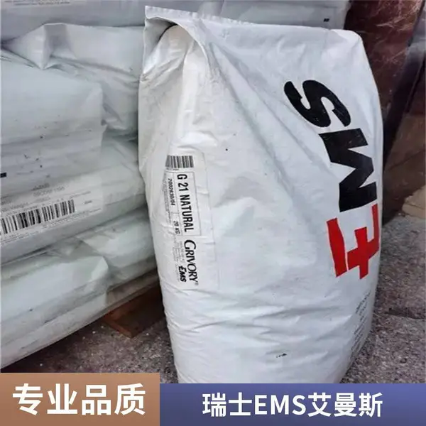 脱模PPA瑞士EMS GVX-5H高流动玻纤增强Grivory