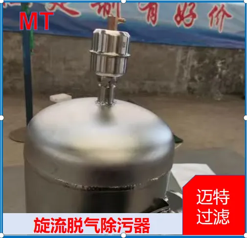 暖通循环水旋流脱气除污器 管道气渣分离中央空调系统除杂质装置