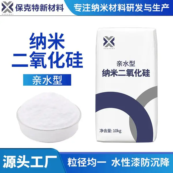 亲水型氧化硅纳米级 99.5%高纯纳米SiO2粉末 工厂直销