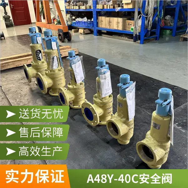 安全阀A28H-16C 螺纹连接 热水锅炉配套 现货直销