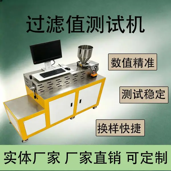 熔体过滤值测试机 色母炭黑分散滤压试验机 橡塑材料过滤压力测试仪