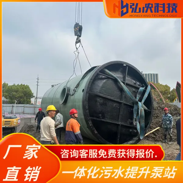 玻璃钢材质一体化污水提升泵站 雨水排涝 耐腐蚀 支持定制 弘泱科技