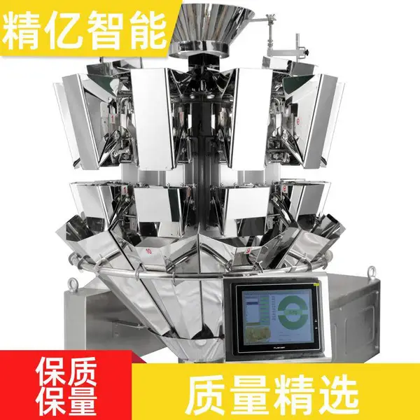 十头光面料斗多头秤 化工颗粒塑胶粒子全自动电脑组合秤
