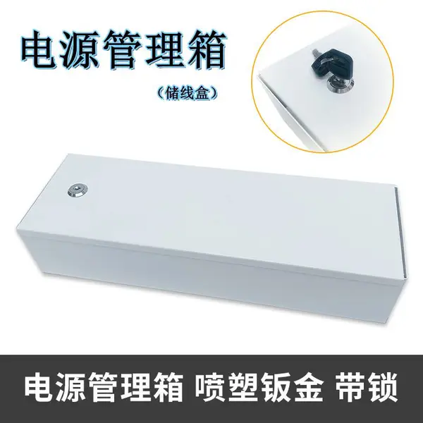银行刚性防护厂家直销储线盒电源管理箱密码锁刚性防护机箱插线板防护箱厂家直销
