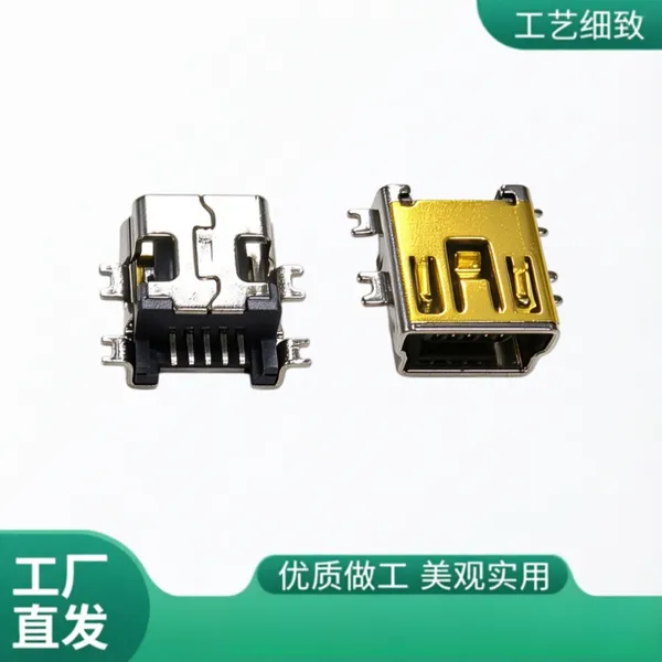 MINI USB 5P F 母座 四脚全贴 SMT 沉板1.7 大弹片2.0 LCP