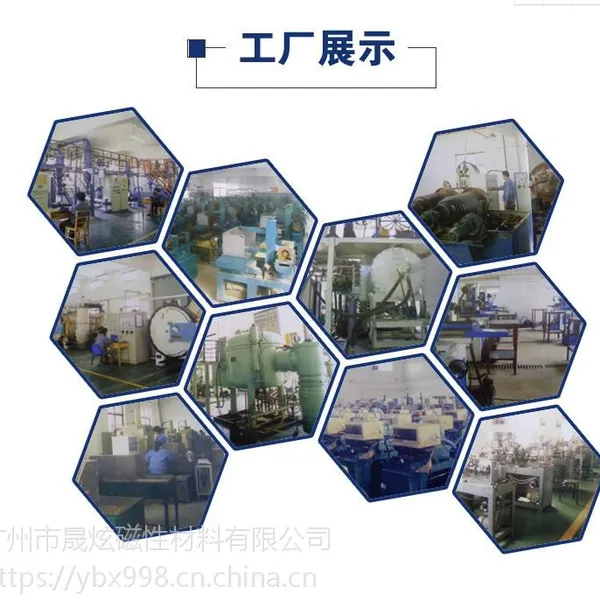 专用钕铁硼磁铁 永磁材料 磁棒 磁铁工厂