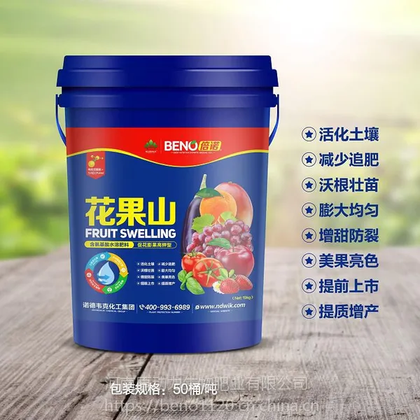 倍诺花果山生物菌多效冲施肥——营养高效品质好