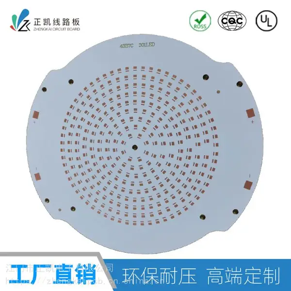 正凯电子-142X154-43P7S300W3030塔吊灯投光灯工矿灯铝基板