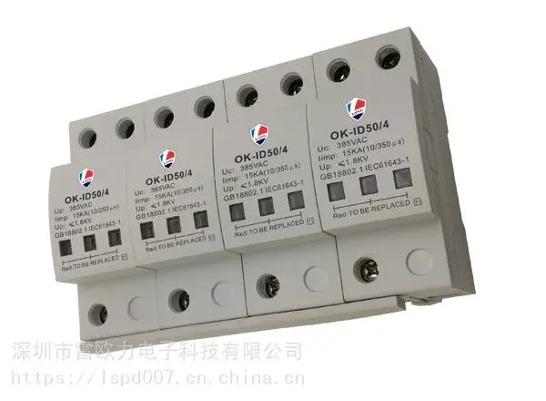 供应雷欧力电源防雷T1级25KA OK-ID100/B/4浪涌保护器