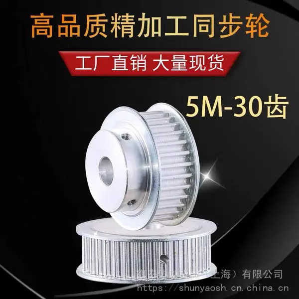 上海御秦快速定做同步带轮不用提供图纸加工定做皮带轮