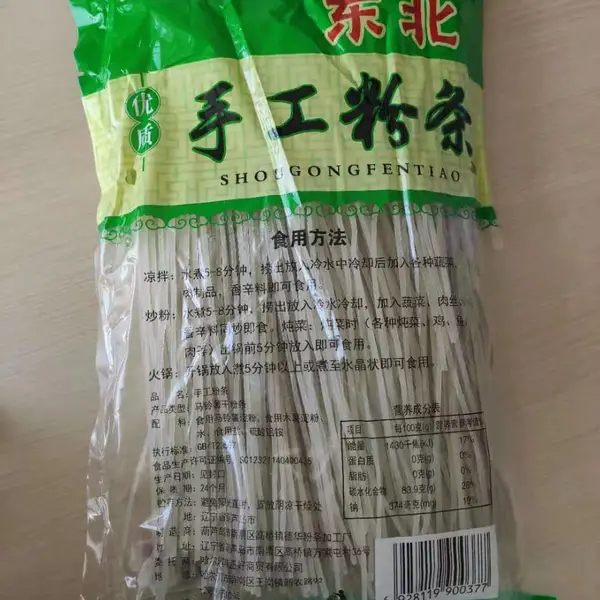 味正好纯手工粉条1000克