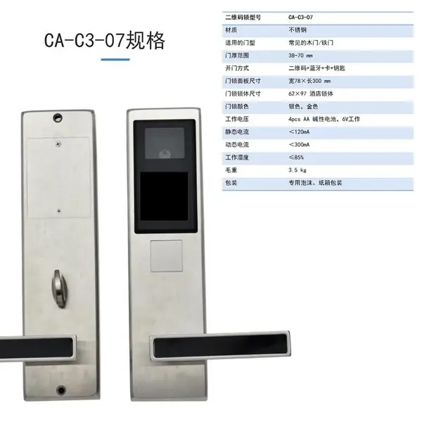 校园一卡通电子锁手机NFC开锁微信小程序扫二维码无线联网智能锁
