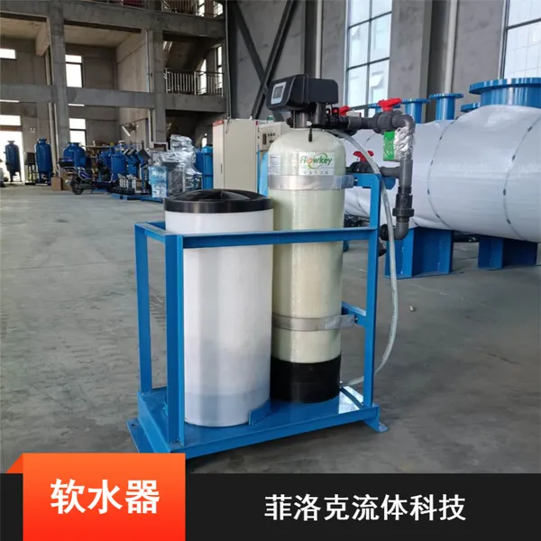 菲洛克大型流量型软水器 生活水去离子水处理设备