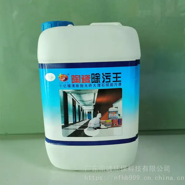 千亿禧陶瓷除污王一刷净大理石清洁剂地板***去渍剂清洁液