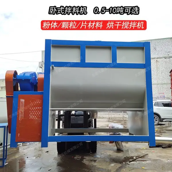 3吨干粉砂浆搅拌机瓷砖胶粉混合机营养土混料机钙粉云母粉搅拌机