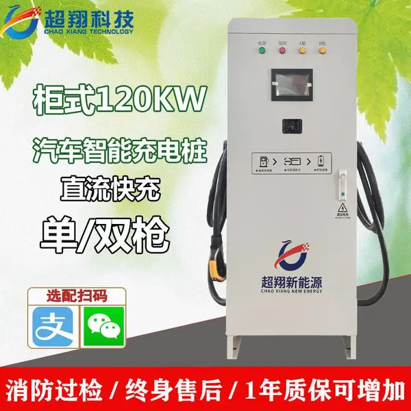 120KW���ܵ綯�����վ ˢ��/ɨ������Դ����ֱ�����׮��������