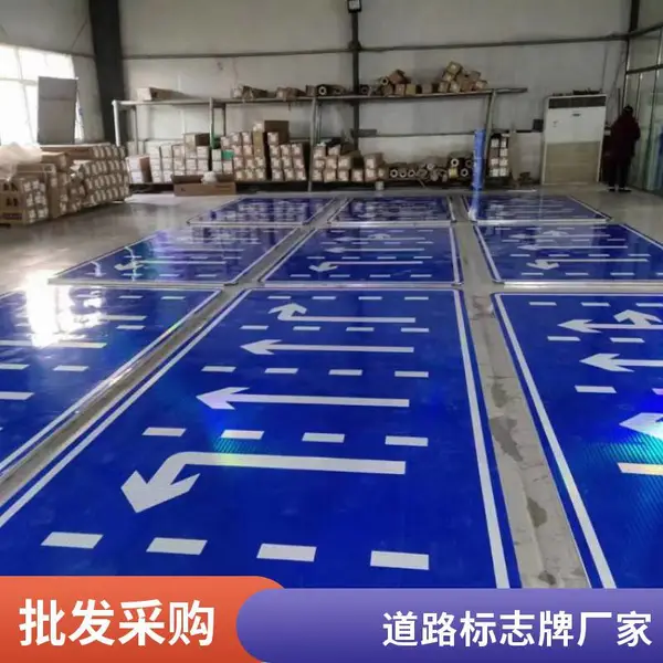 交通道路禁停标志牌 反光指示标牌定制 警告三角形标志杆