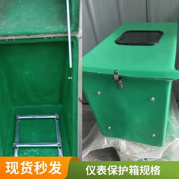 表位仪表保护箱 玻璃钢仪表防护箱 机械压制 抗腐蚀耐老化