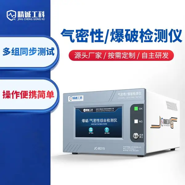 ���ھ��Ϲ��� JC-B015������/���Ʋ����� ����Դ�����ѹ����豸