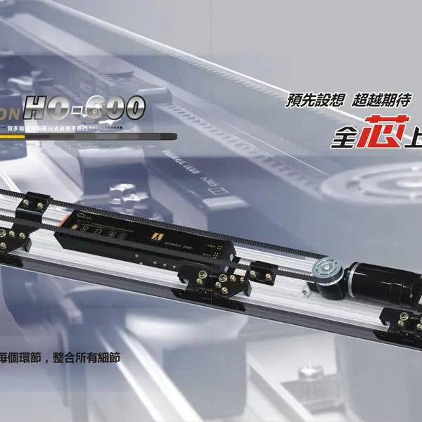 台湾贺多龙Hodolon自动门机组FT-600
