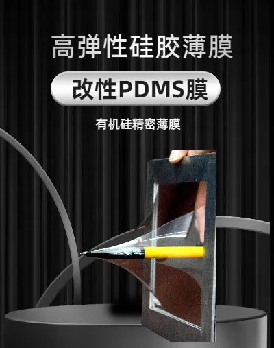 高弹性硅胶膜高撕裂高强度拉伸膜6倍拉伸率