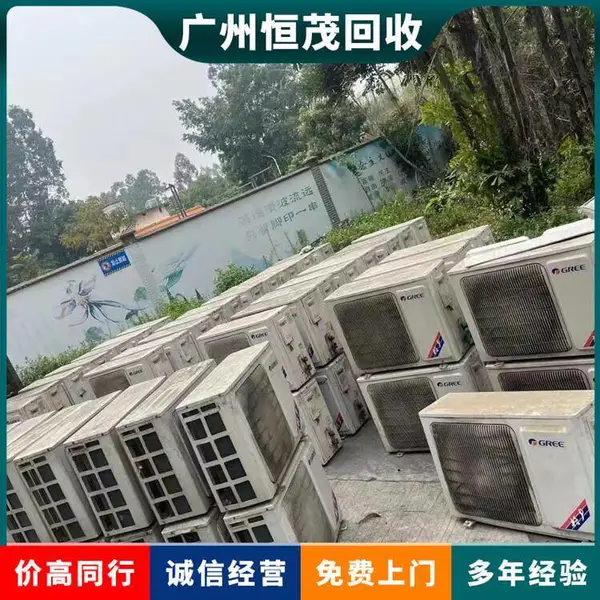 旧三菱电机空调回收 工业冷水机机组中央空调收购拆除 全天无休