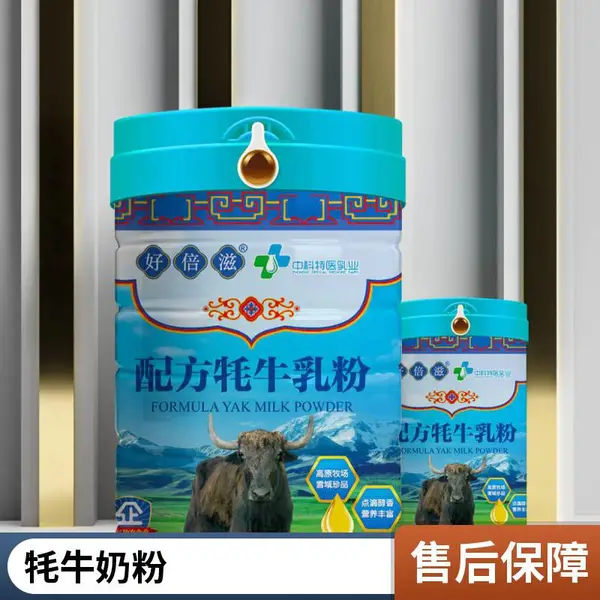 高原公社牦牛奶粉贴牌代加工工厂中科特医乳业