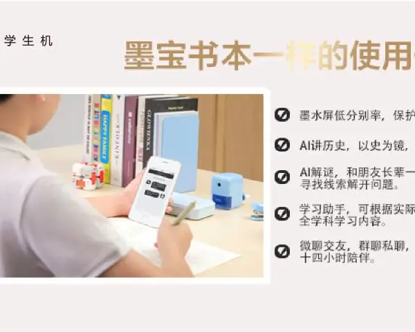 上学啦学生机按需定制 上学啦(深圳)科技供应
