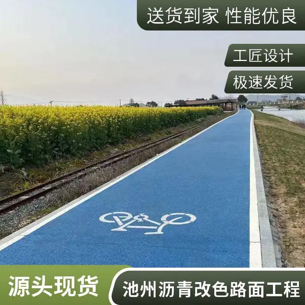 ��ɫ�����ɫ·�湫˾ ˮ��·���� һ������Ϳ ��������