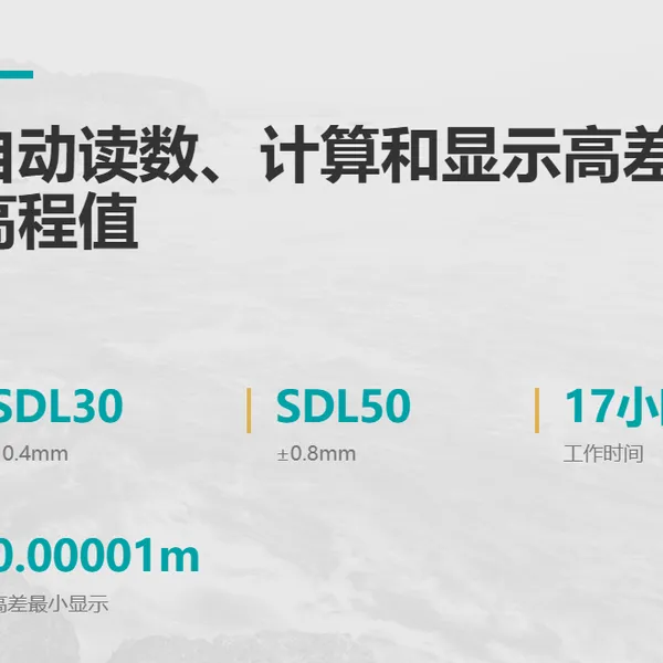 �ɹ� ���� SDL30/50 ����ˮ׼�� ҡ�߶��������������ۣ�ά�ޣ���⣬У׼���춨������