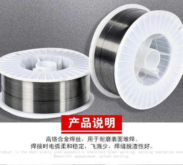 P20H模具焊丝