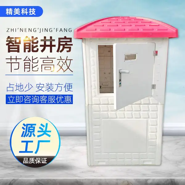 智能防盗玻璃钢一体式机井房 防腐阻燃 高强度密封性好