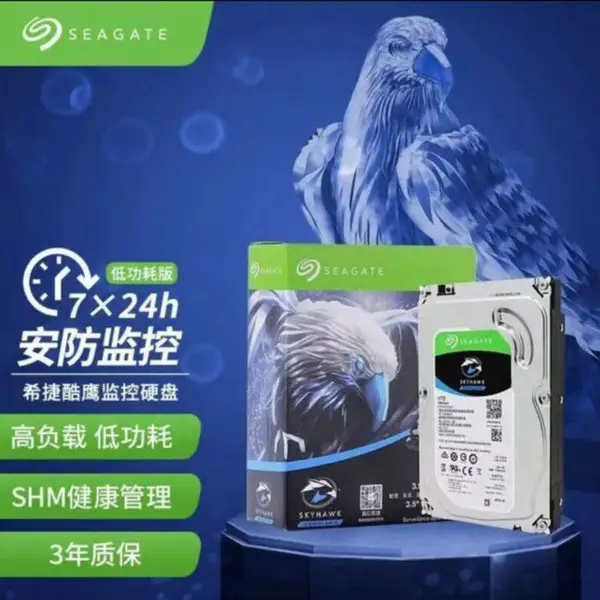 希捷 SEAGATE 酷鹰 企业安防监控录像机械硬盘SATA接 4TB ST4000VX013