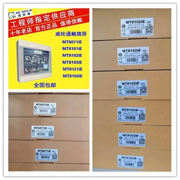 PW-650TC纠偏控制器顺丰包邮MISUHASHI安装调试升级