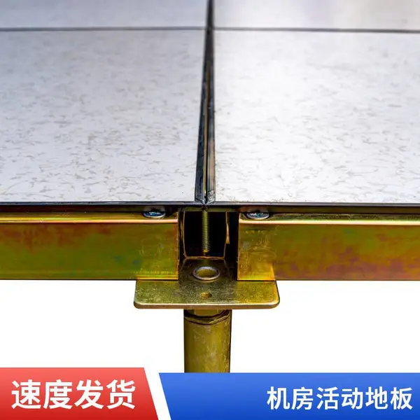 批发 硫酸钙防静电地板 600×600 全钢包边 架空活动地板 机房专用