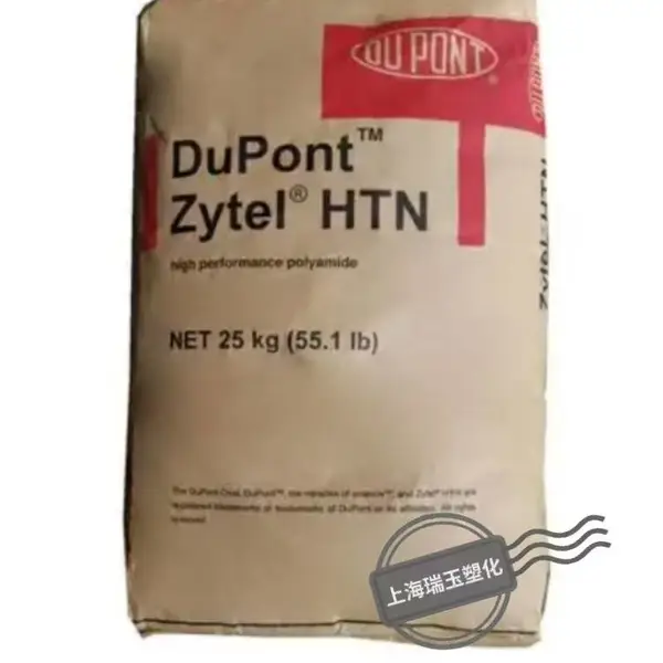 Zytel HTN330 NC010 美国塞拉 PPA 热稳定性好 透明