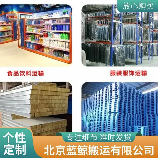 北京首都机场物流公司 邮寄电动车摩托车托运 长途搬家 一站式搬家
