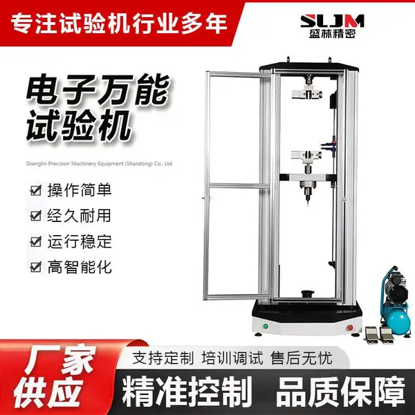 盛林 CMT6503 气动门式微机控制款防水卷材拉力机