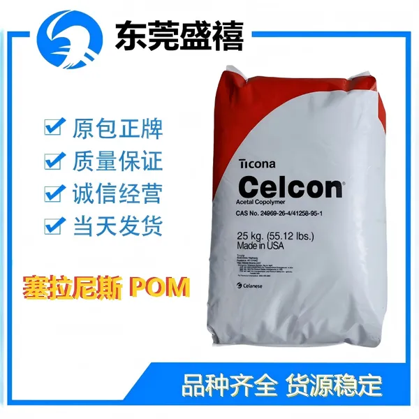 Hostaform FK 1:25 POM 专用色母粒 非改性基材