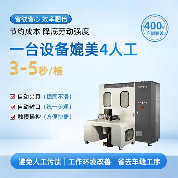 羽绒被机 自动充绒机 TPET 全自动智能充绒机